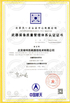 China Beijing Antsym Communication Technology Co., LTD Certificações