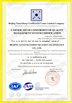 China Beijing Antsym Communication Technology Co., LTD Certificações